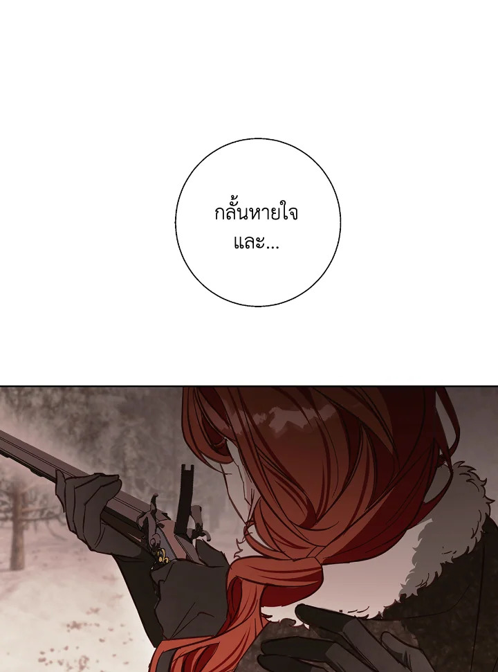 อ่านการ์ตูน Winter Wolf 15 ภาพที่ 73