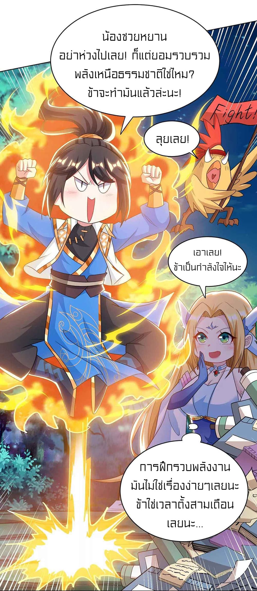 อ่านการ์ตูน One Step Toward Freedom 245 ภาพที่ 32