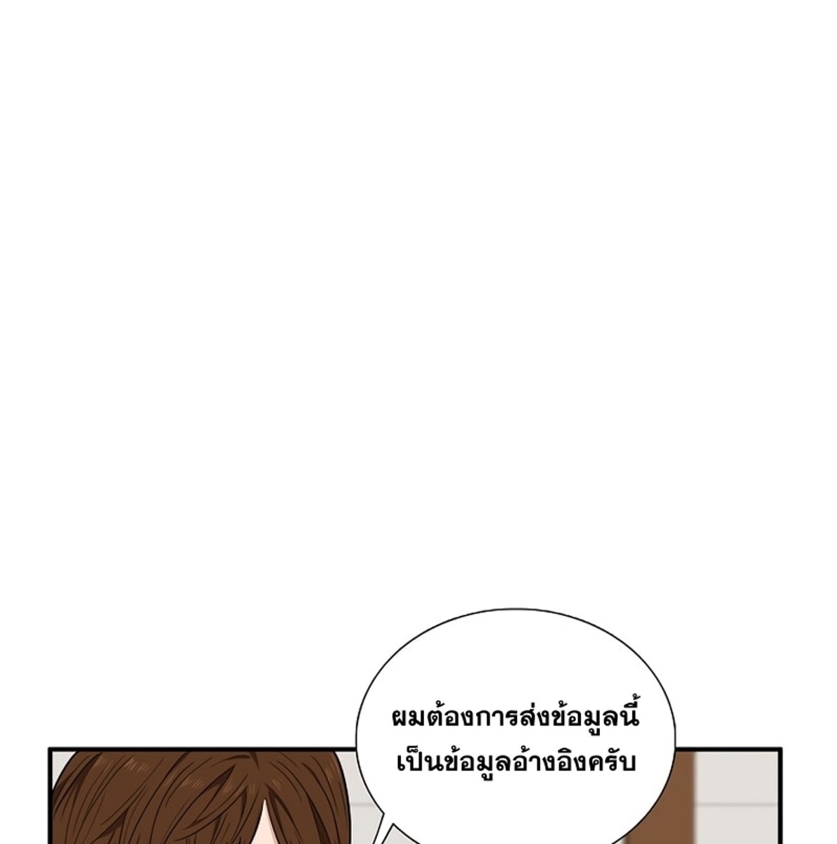 อ่านการ์ตูน This Is the Law 48 ภาพที่ 132