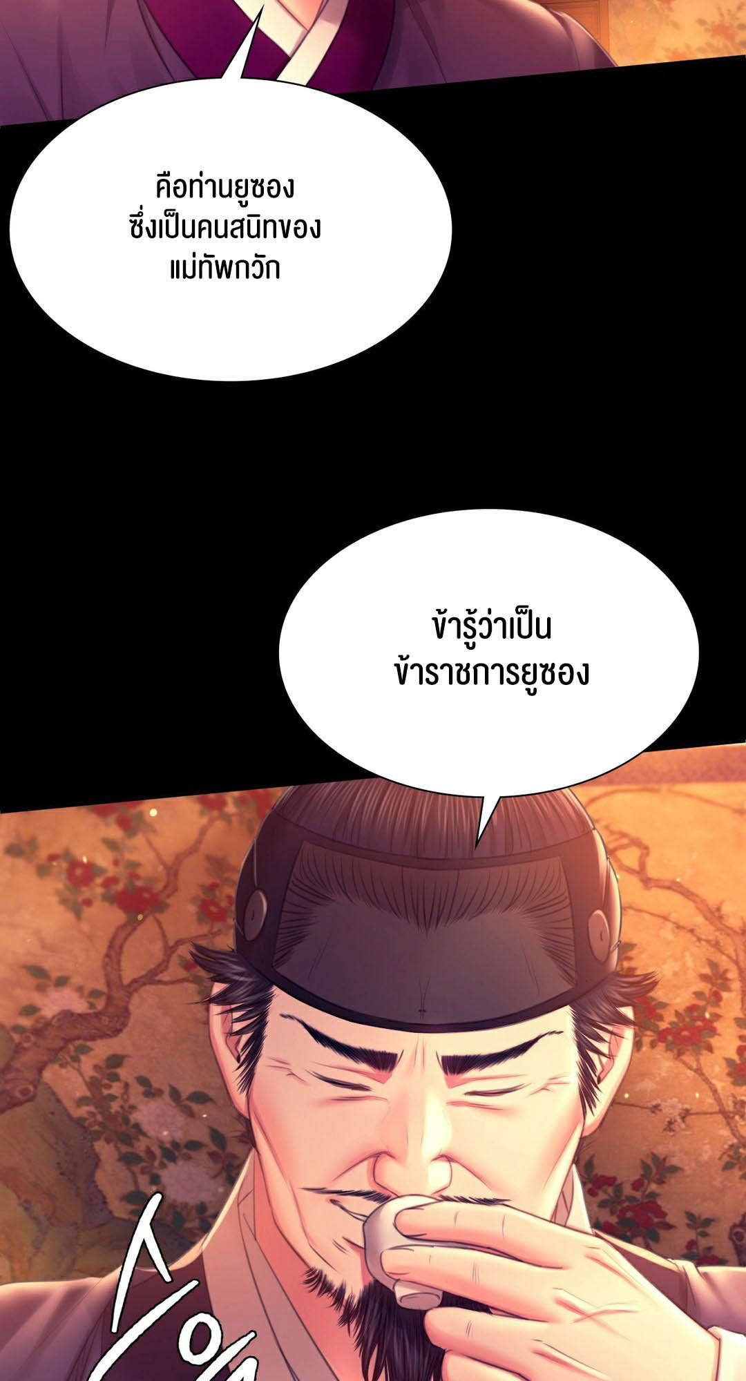 อ่านการ์ตูน Madam 89 ภาพที่ 51