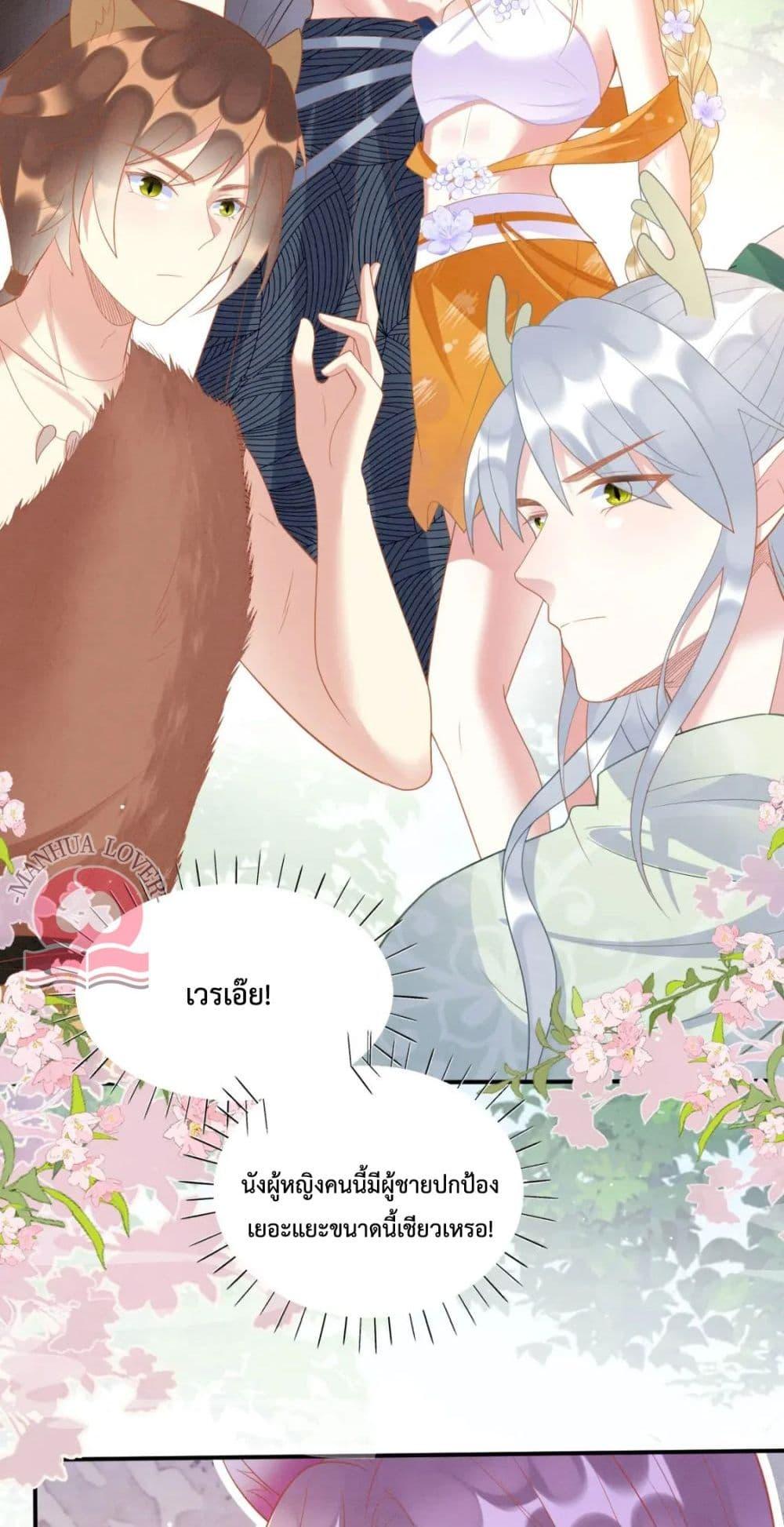 อ่านการ์ตูน Help! The Snake Husband Loves Me So Much! 33 ภาพที่ 26