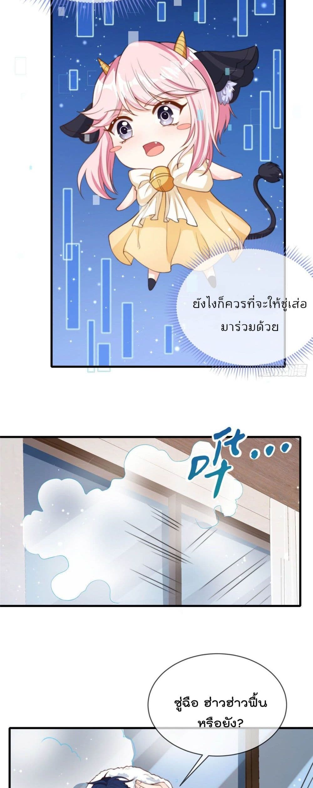 อ่านการ์ตูน Find Me In Your Meory 36 ภาพที่ 16