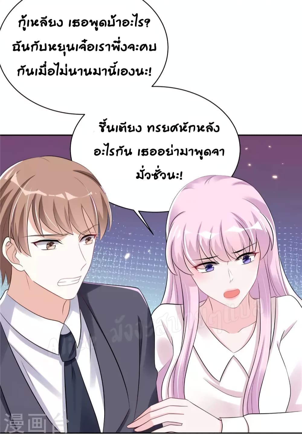 อ่านการ์ตูน The Stars Are Shining Pick A Boos To Be A Husband 41 ภาพที่ 14