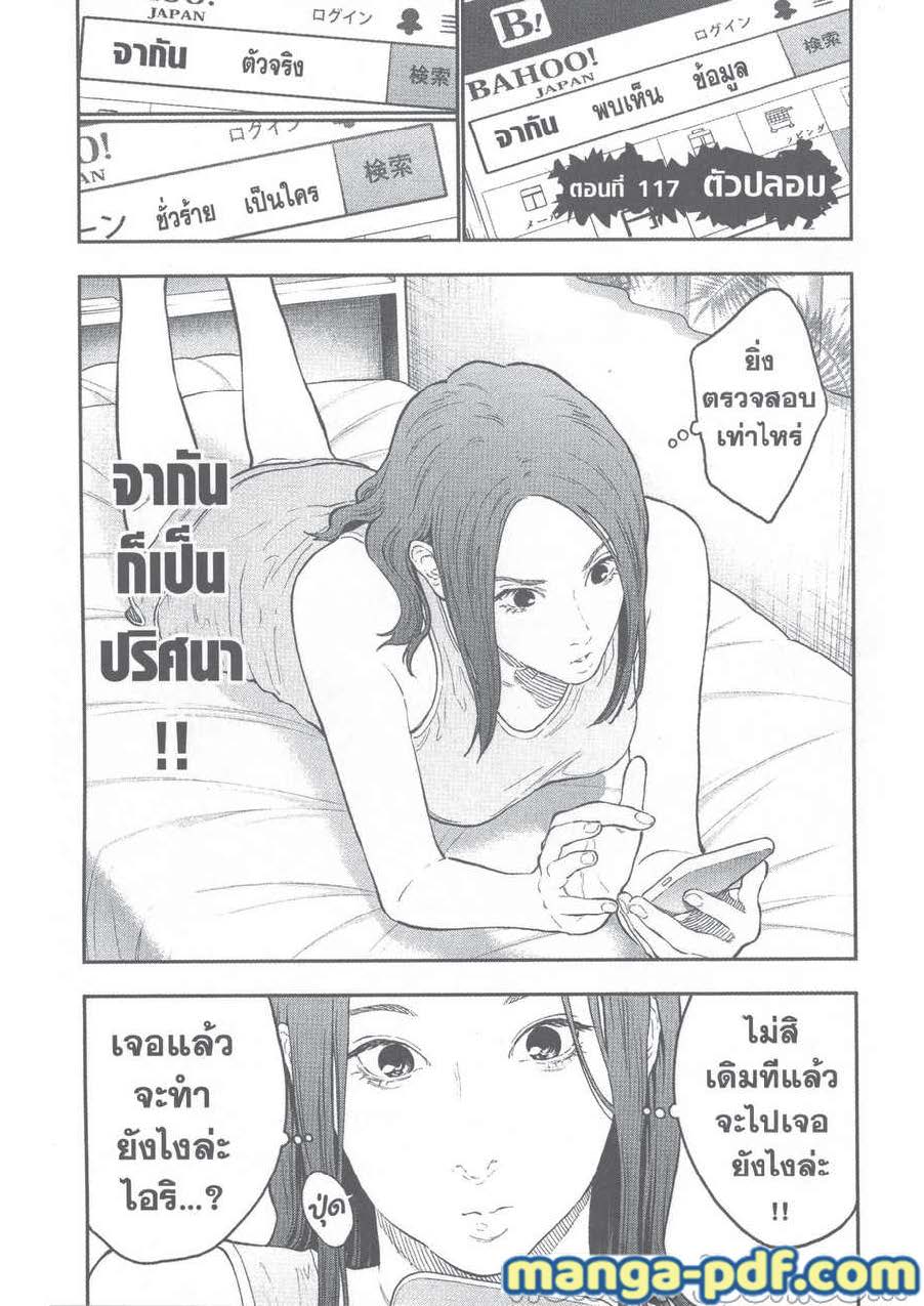 อ่านการ์ตูน Jagaaaaaan 117 ภาพที่ 1