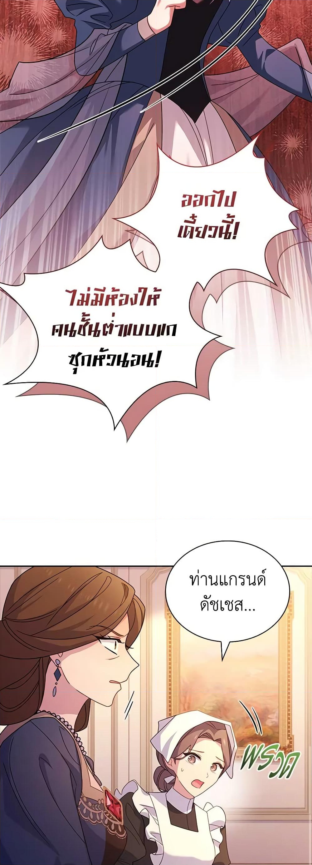 อ่านการ์ตูน The Lady Needs a Break 84 ภาพที่ 54