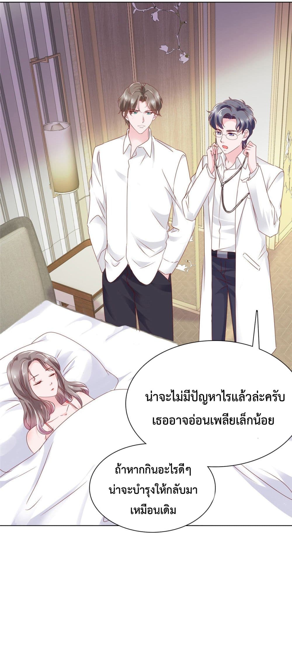 อ่านการ์ตูน The Way To Your Heart 3 ภาพที่ 13