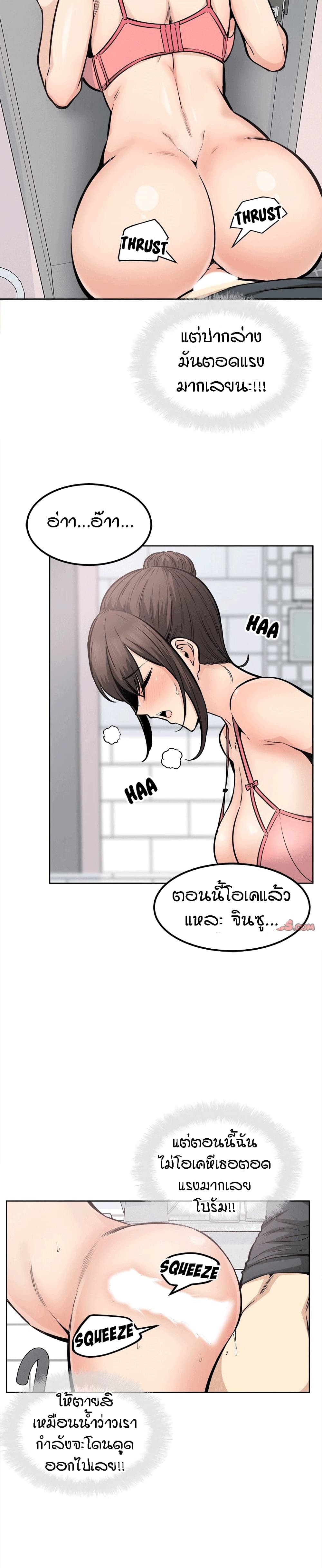 อ่านการ์ตูน Excuse me, This is my Room 90 ภาพที่ 4