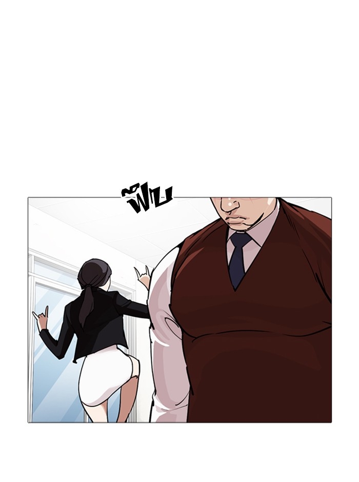 อ่านการ์ตูน Lookism 249 ภาพที่ 83