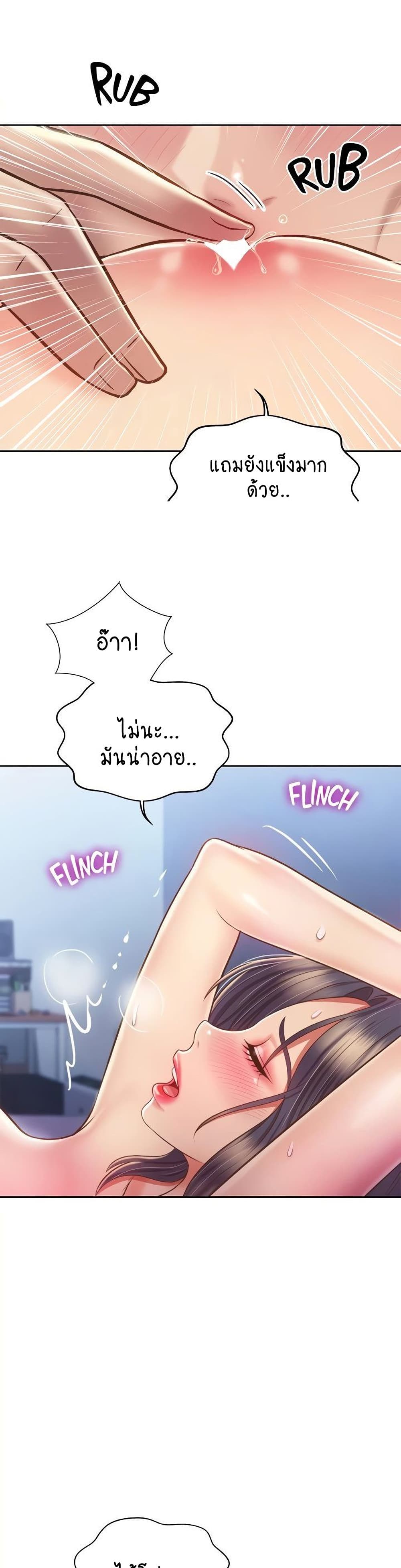 อ่านการ์ตูน Noona’s Taste 45 ภาพที่ 13