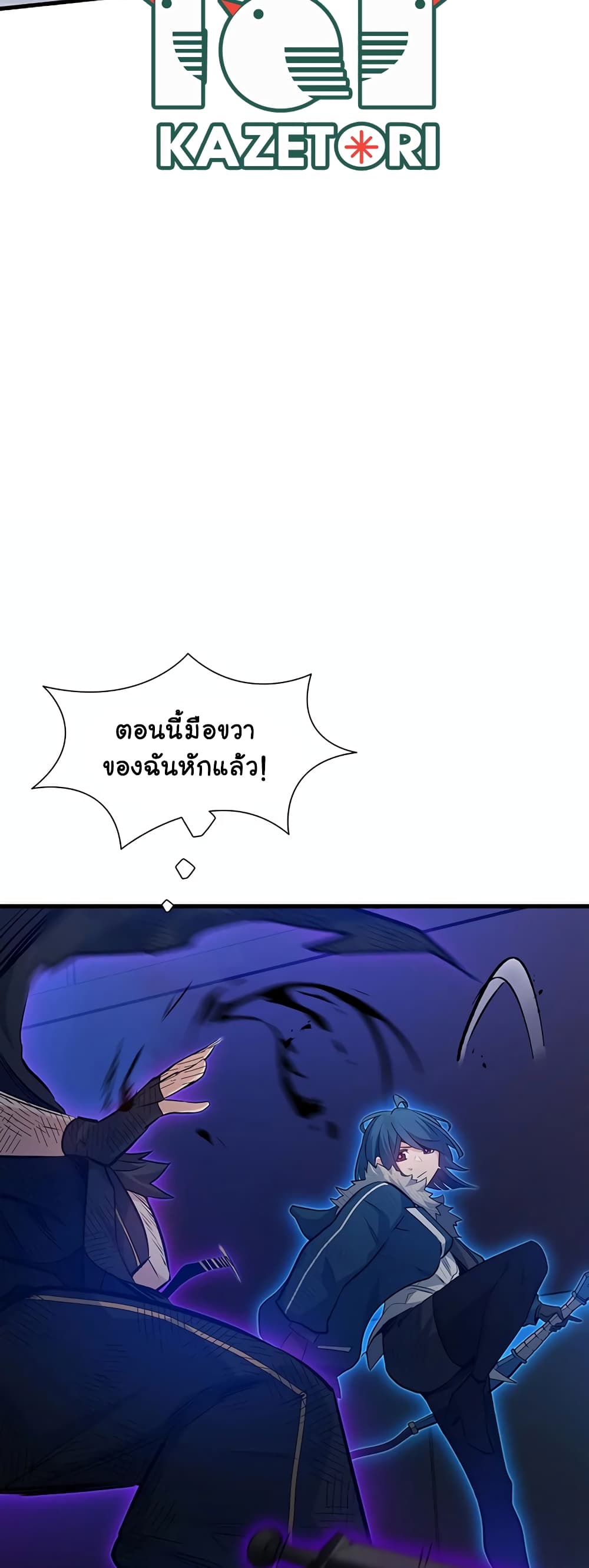 อ่านการ์ตูน The Tutorial is Too Hard 111 ภาพที่ 40