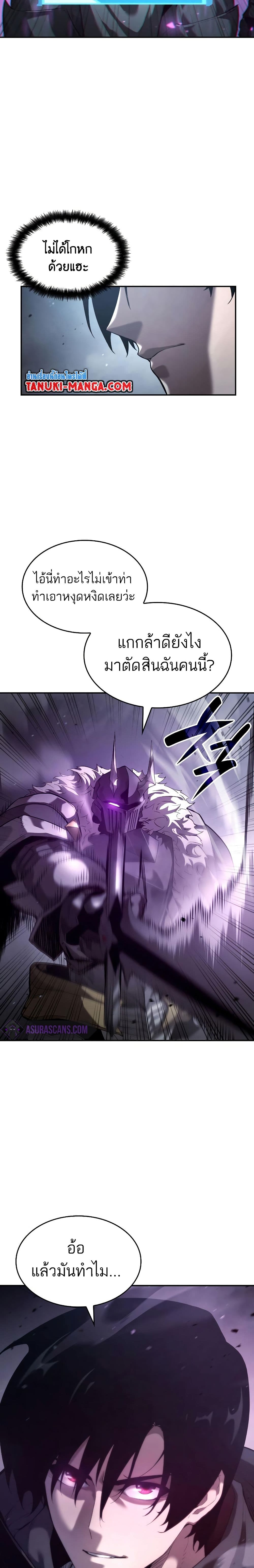 อ่านการ์ตูน Boundless Necromancer 13 ภาพที่ 16