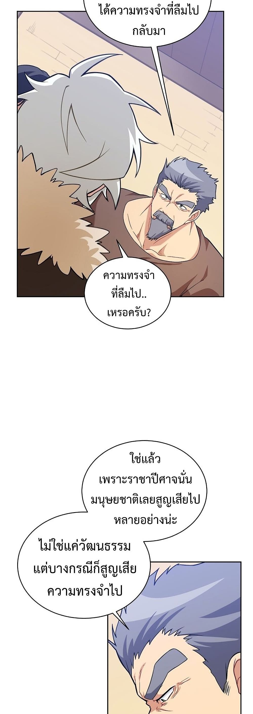 อ่านการ์ตูน Eat and Go! 28 ภาพที่ 42