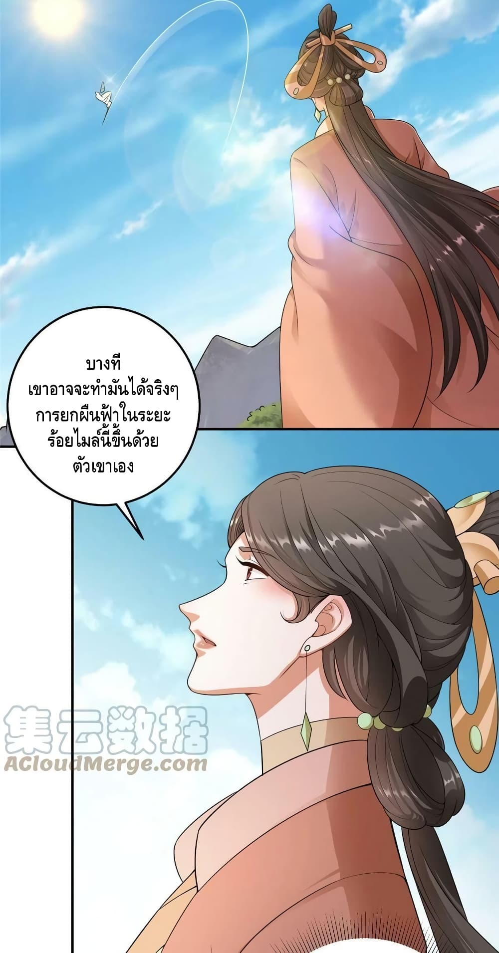 อ่านการ์ตูน Keep A Low Profile 145 ภาพที่ 30