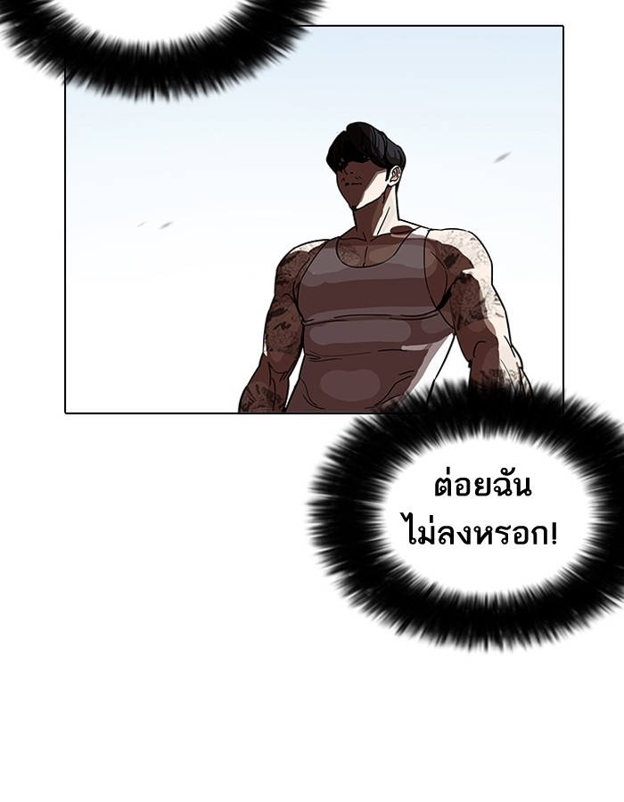 อ่านการ์ตูน Lookism 206 ภาพที่ 68