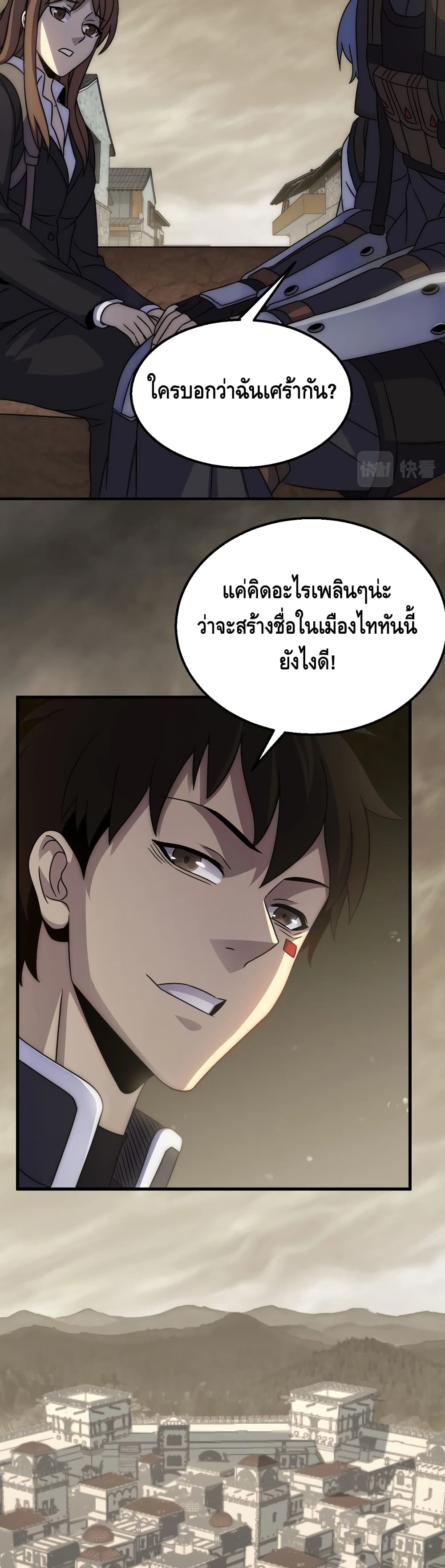 อ่านการ์ตูน Thief of the Desert 21 ภาพที่ 10