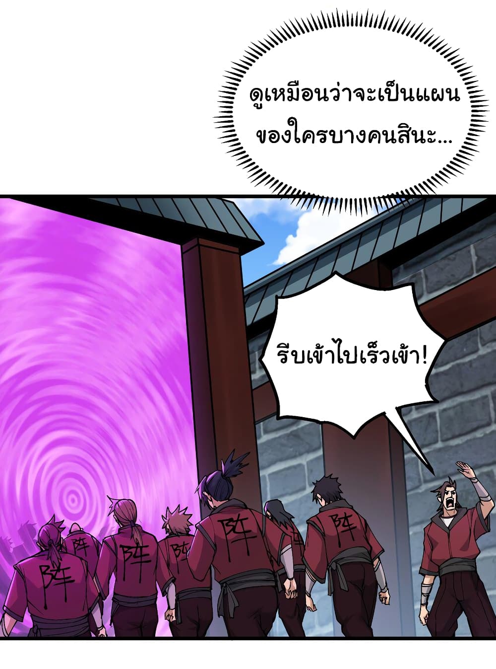 อ่านการ์ตูน I Have Been Cutting Wood for 10 Years and Suddenly a Beautiful Girl Asks to Be a Disciple 11 ภาพที่ 22