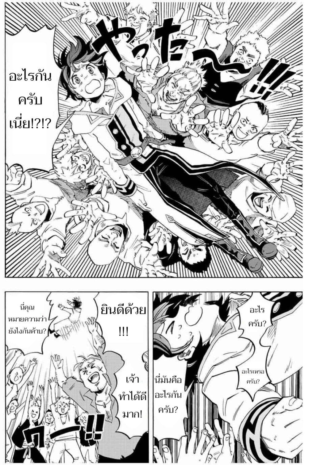 อ่านการ์ตูน Walking in Another World 2 ภาพที่ 36