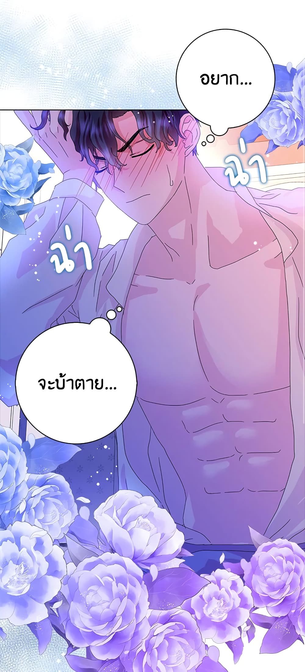 อ่านการ์ตูน When I Quit Being A Wicked Mother-in-law, Everyone Became Obsessed With Me 22 ภาพที่ 47