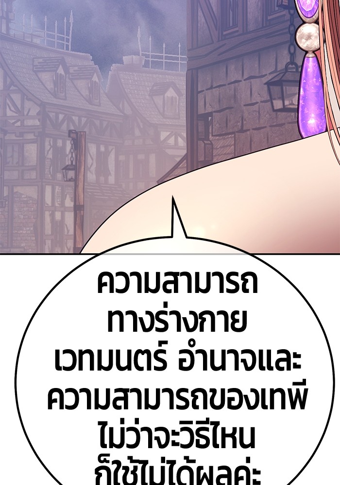 อ่านการ์ตูน +99 Wooden Stick 77 ภาพที่ 371