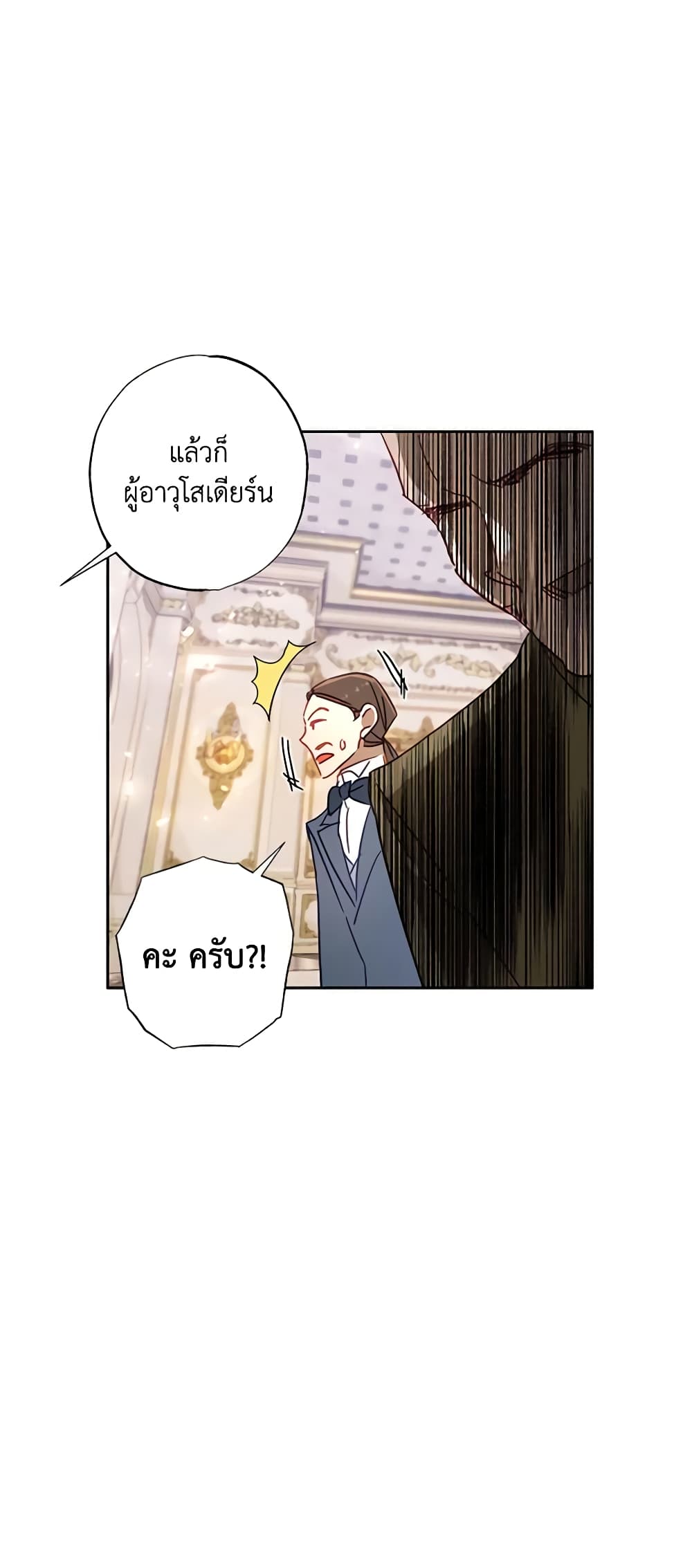 อ่านการ์ตูน I Failed to Divorce My Husband 28 ภาพที่ 40