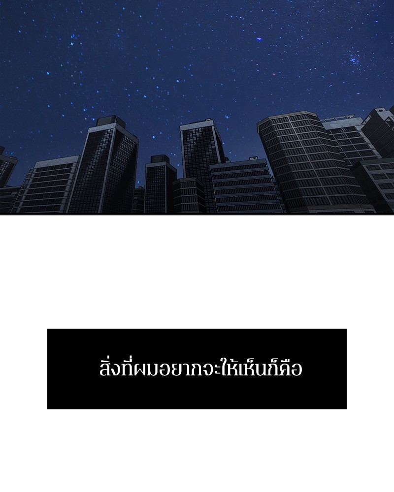 อ่านการ์ตูน Omniscient Reader 66 ภาพที่ 95