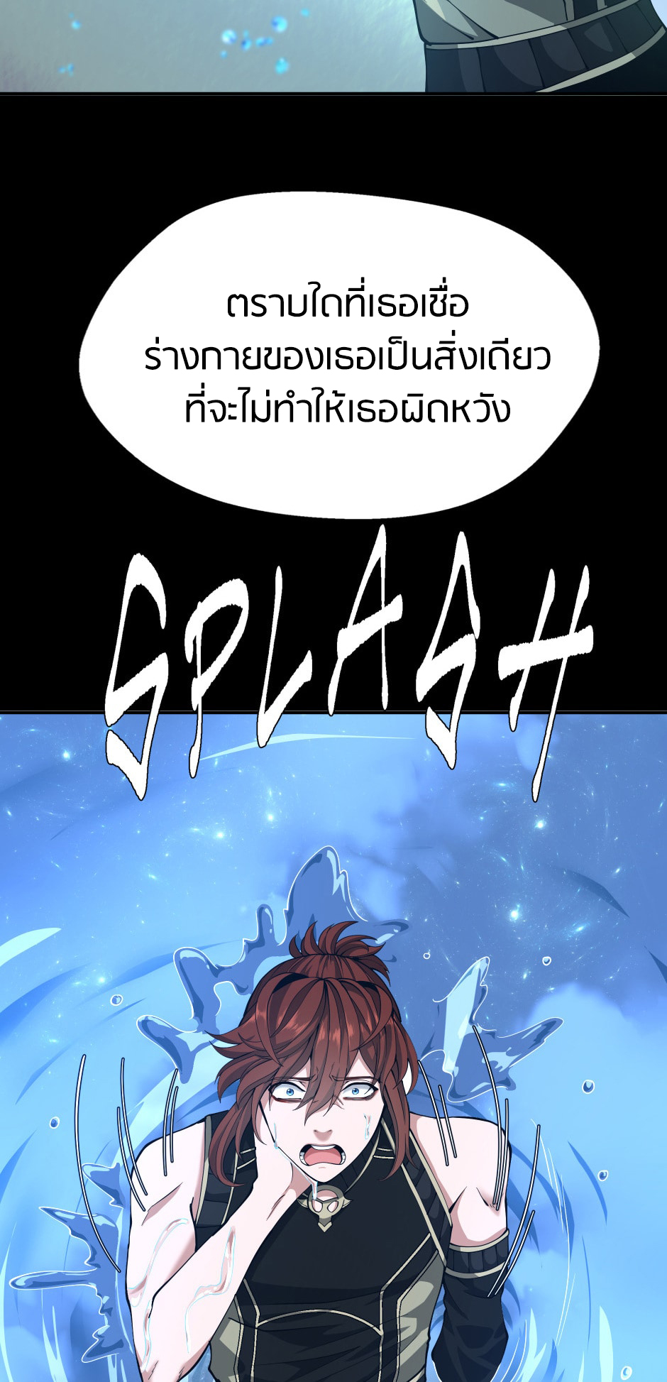 อ่านการ์ตูน The Beginning After The End 152 ภาพที่ 55