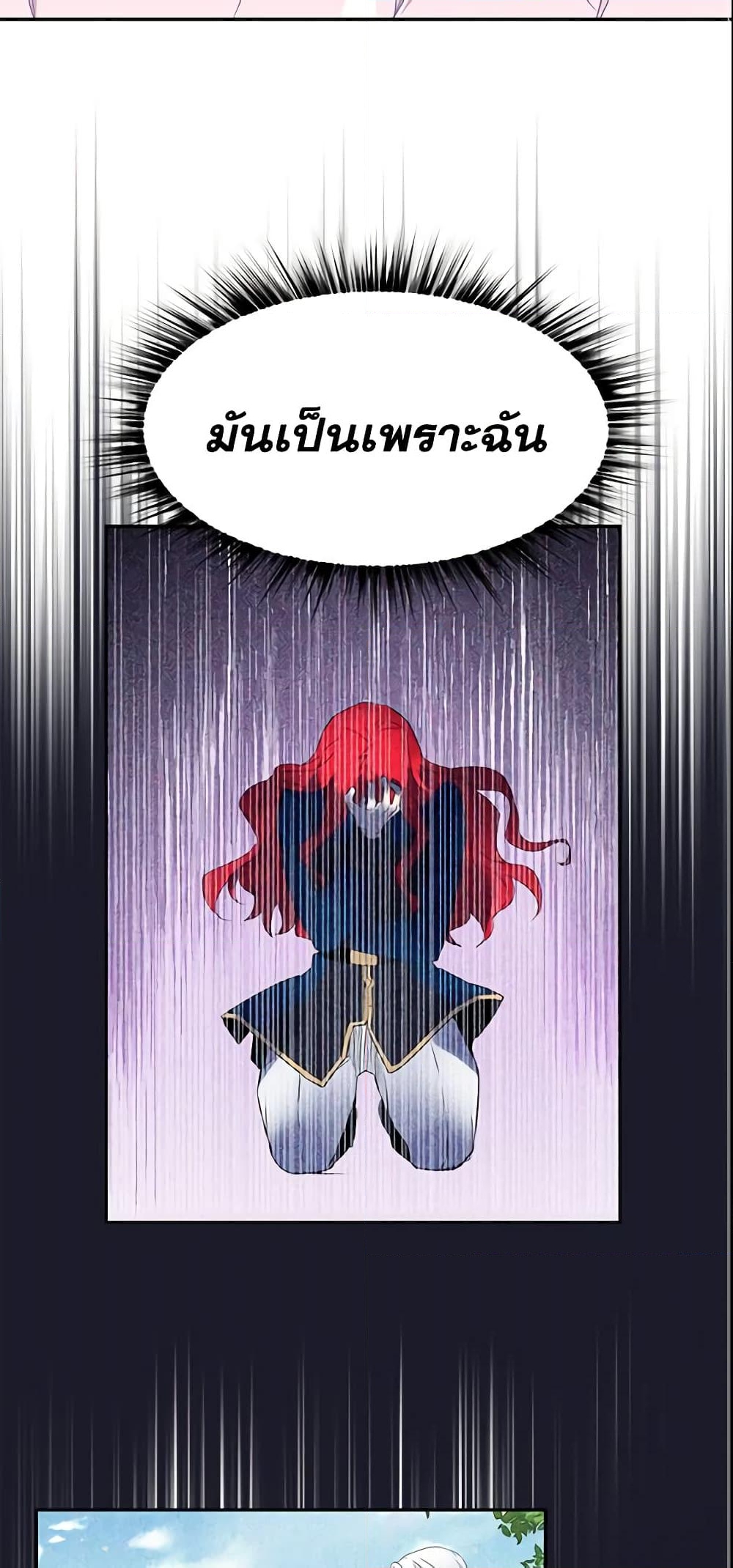 อ่านการ์ตูน Queen, You Mustn’t! 9 ภาพที่ 13