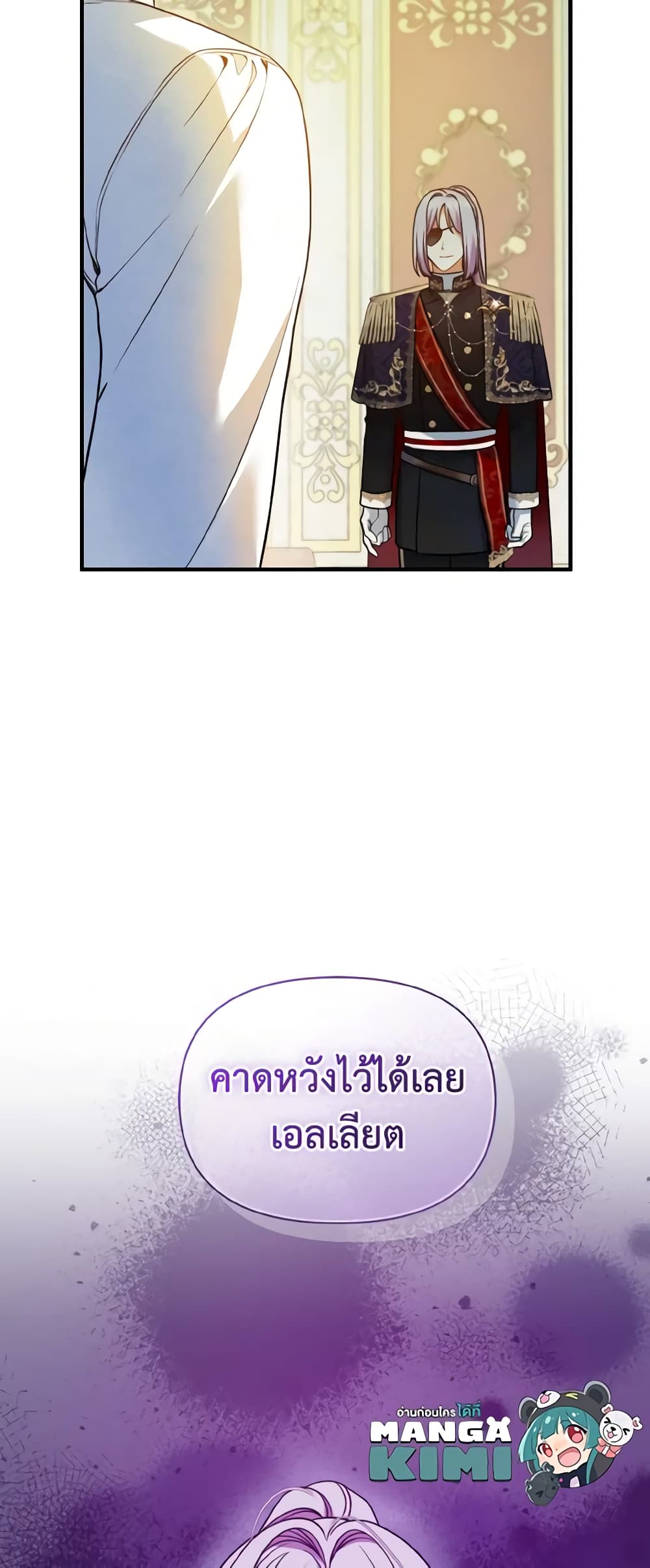 อ่านการ์ตูน I Became The Younger Sister Of A Regretful Obsessive Male Lead 46 ภาพที่ 60