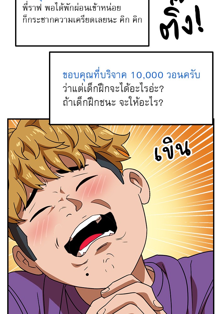 อ่านการ์ตูน Double Click 53 ภาพที่ 26