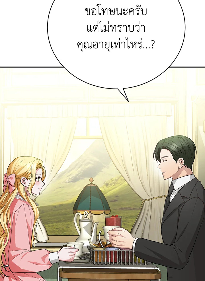 อ่านการ์ตูน The Mistress Runs Away 15 ภาพที่ 82