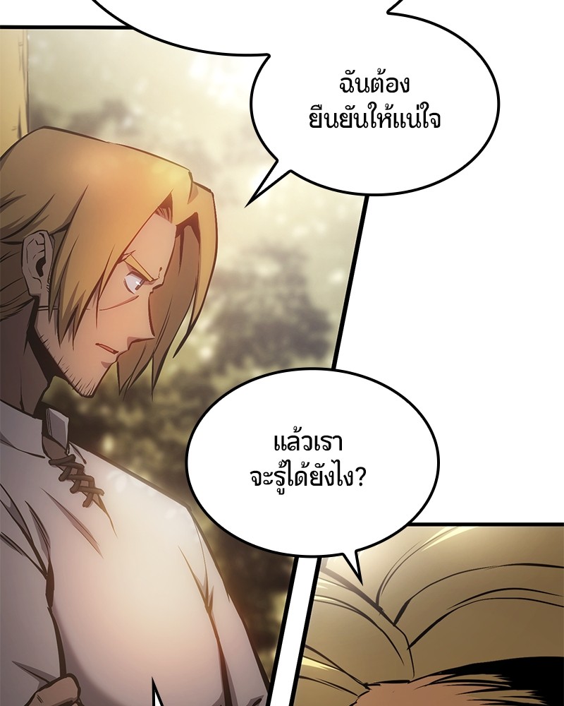 อ่านการ์ตูน Assassin’s Creed: The Forgotten Temple 9 ภาพที่ 139