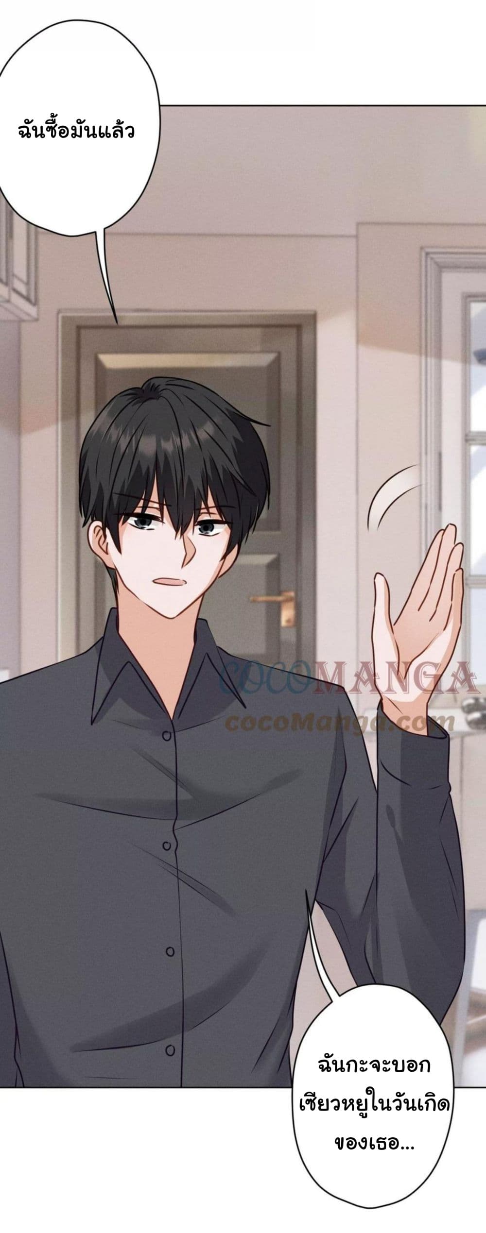 อ่านการ์ตูน Lu Feng is the Best Son-in-law 186 ภาพที่ 14