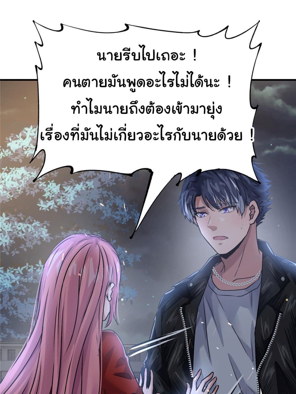 อ่านการ์ตูน Live Steadily, Don’t Wave 53 ภาพที่ 41