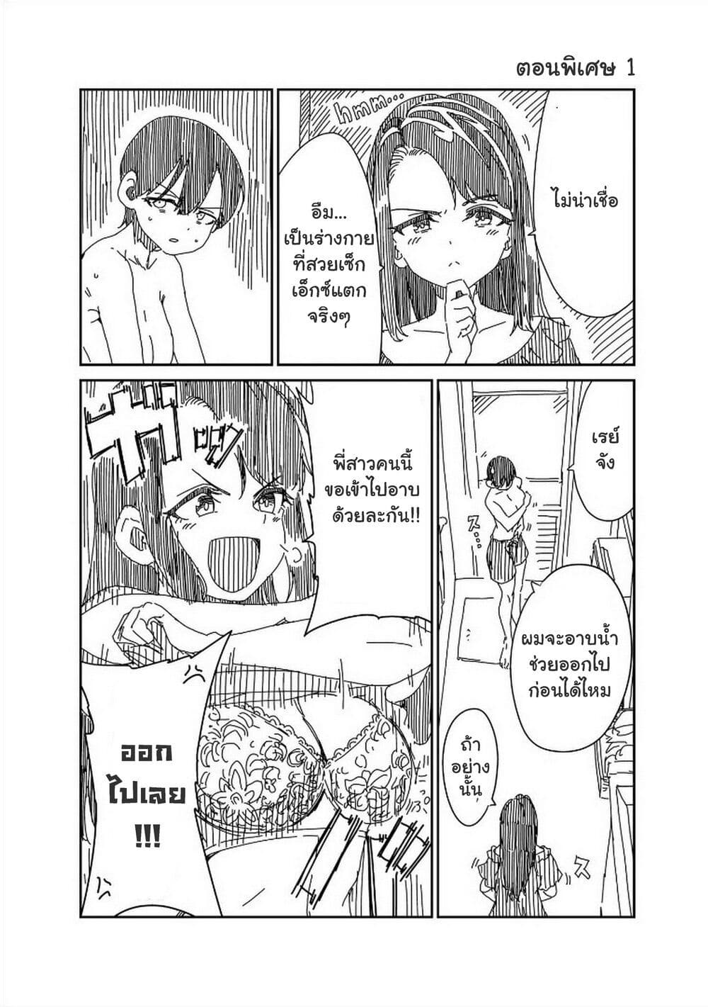 อ่านการ์ตูน Shoujo Nyuumon 8.5 ภาพที่ 1