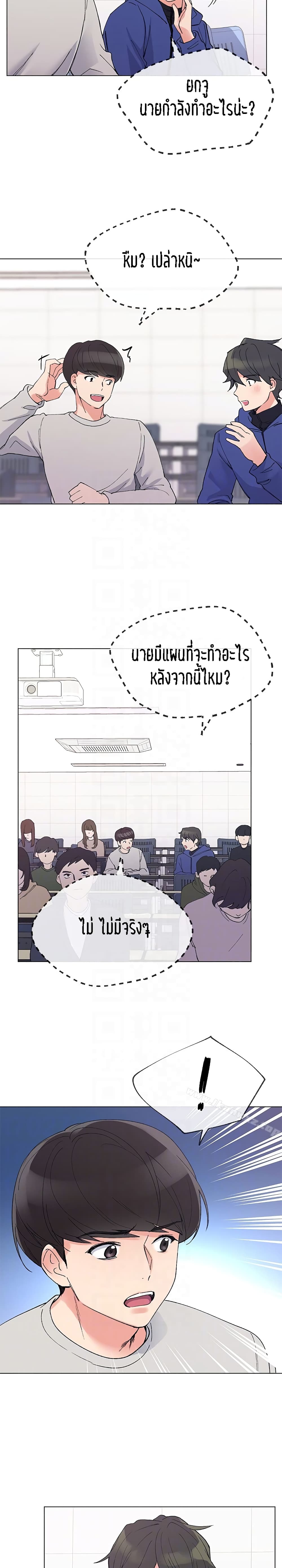 อ่านการ์ตูน Repeater 37 ภาพที่ 6