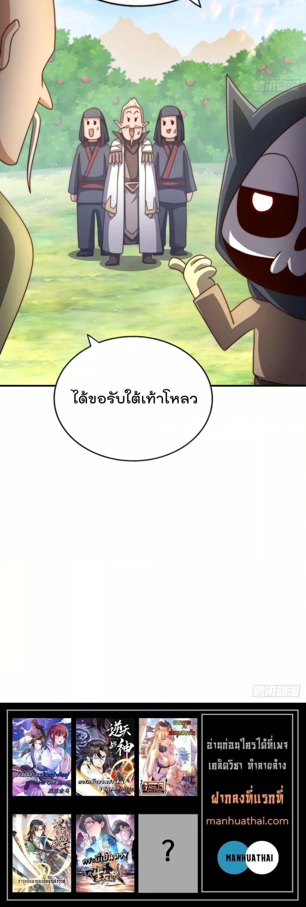 อ่านการ์ตูน Who is your Daddy 269 ภาพที่ 21