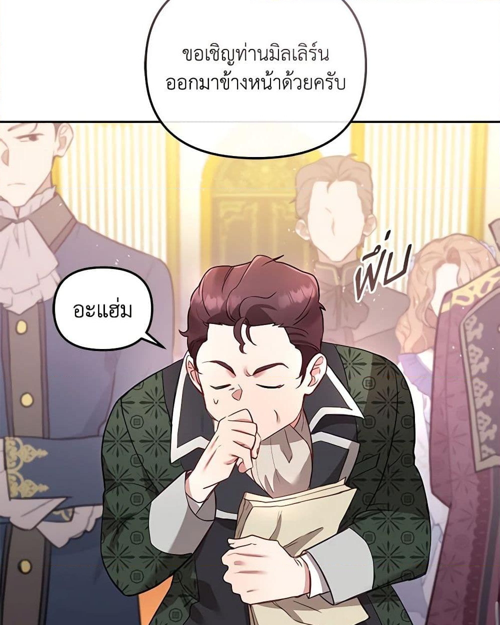 อ่านการ์ตูน I’m Being Raised by Villains 2 ภาพที่ 69