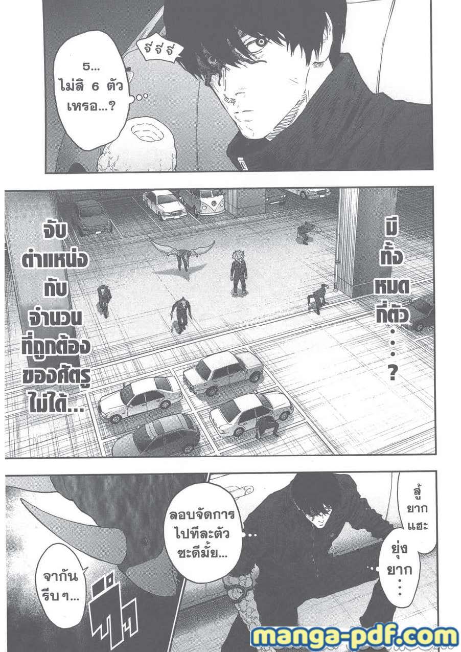 อ่านการ์ตูน Jagaaaaaan 119 ภาพที่ 9