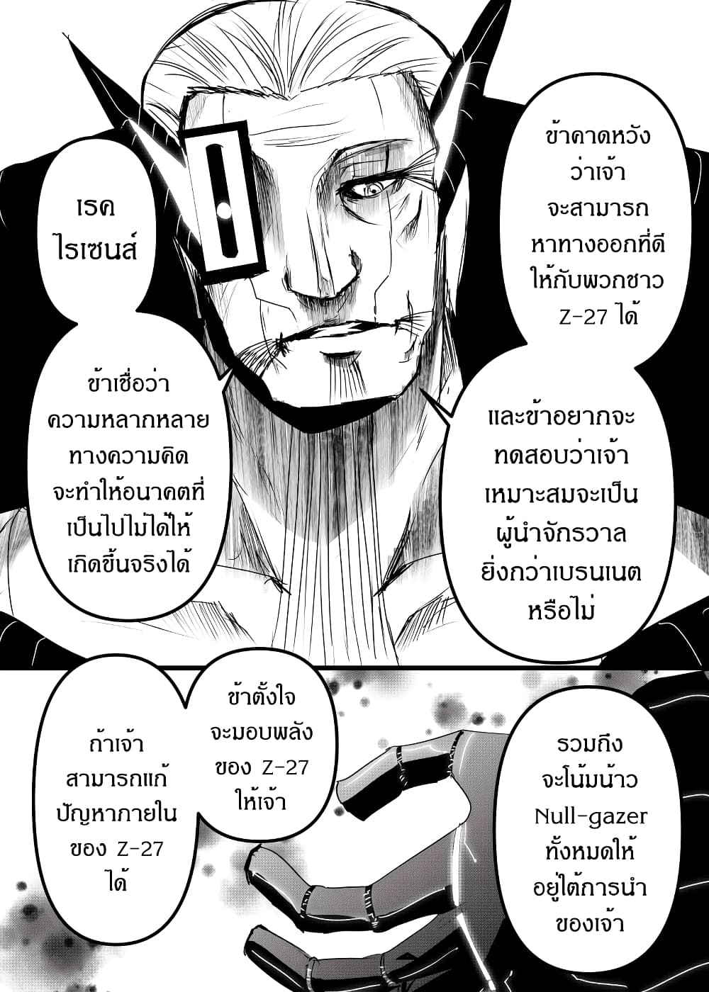 อ่านการ์ตูน Path A waY 172 ภาพที่ 29