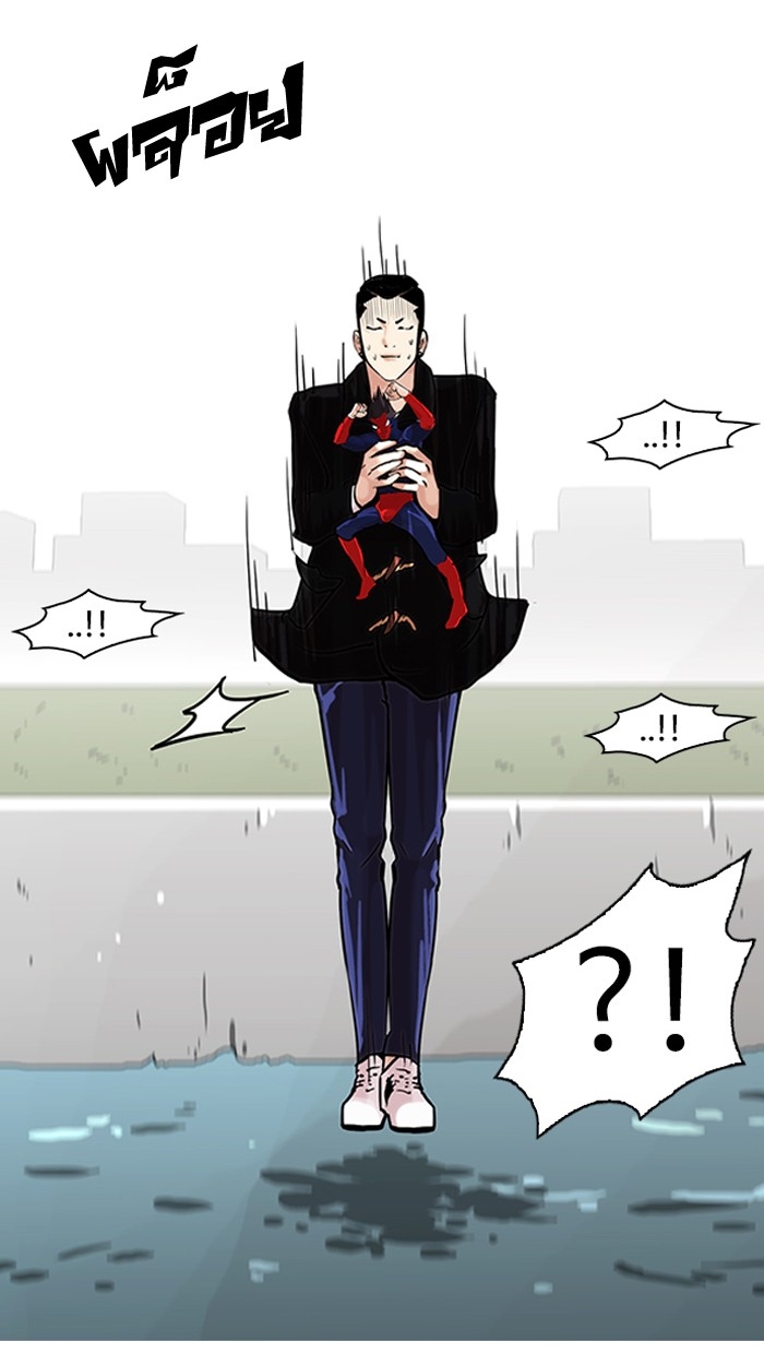 อ่านการ์ตูน Lookism 82 ภาพที่ 17