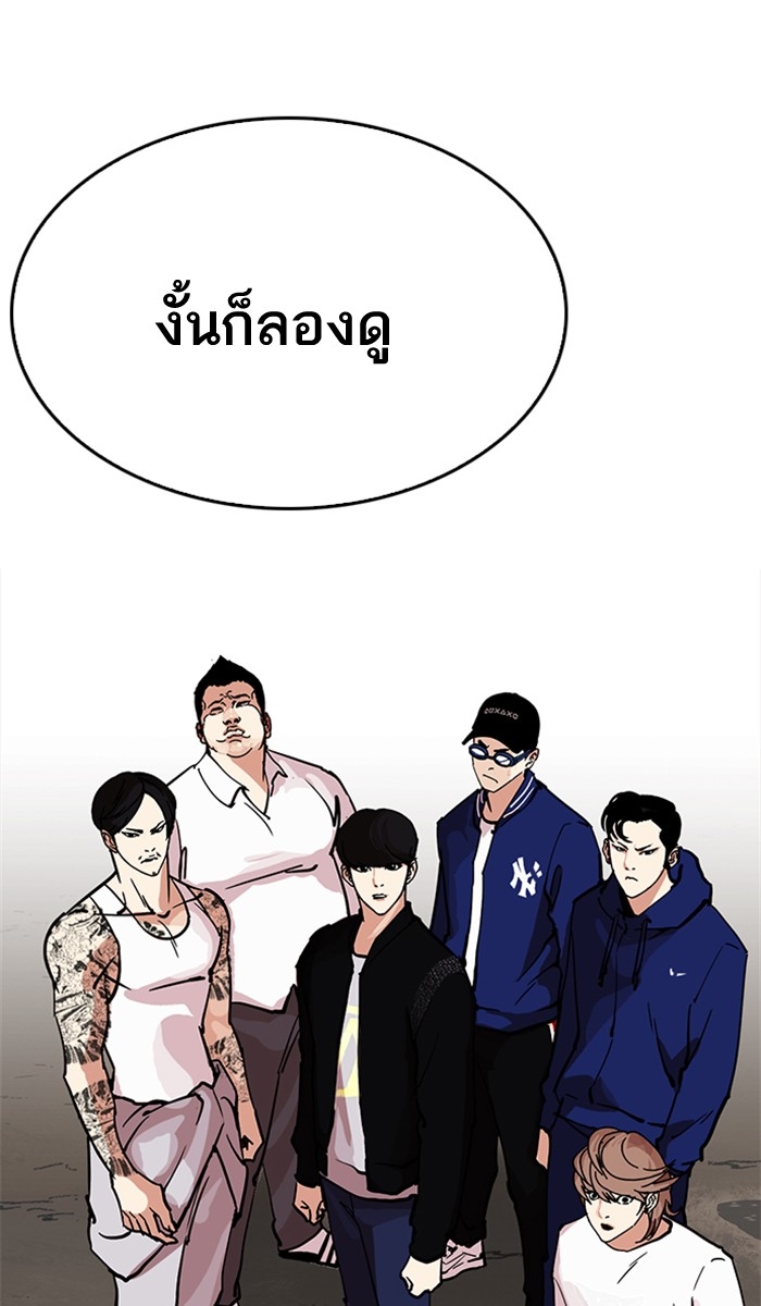 อ่านการ์ตูน Lookism 212 ภาพที่ 109