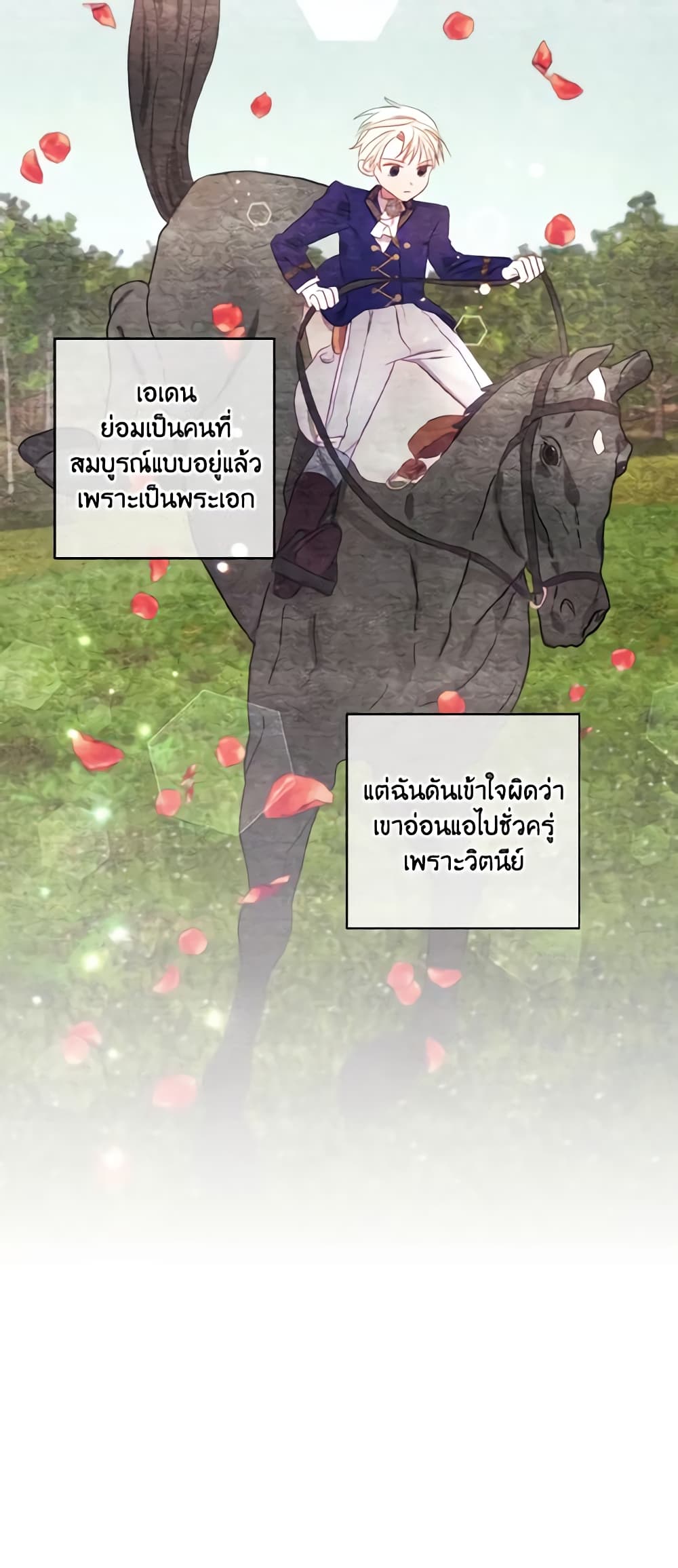 อ่านการ์ตูน I Failed to Divorce My Husband 8 ภาพที่ 50