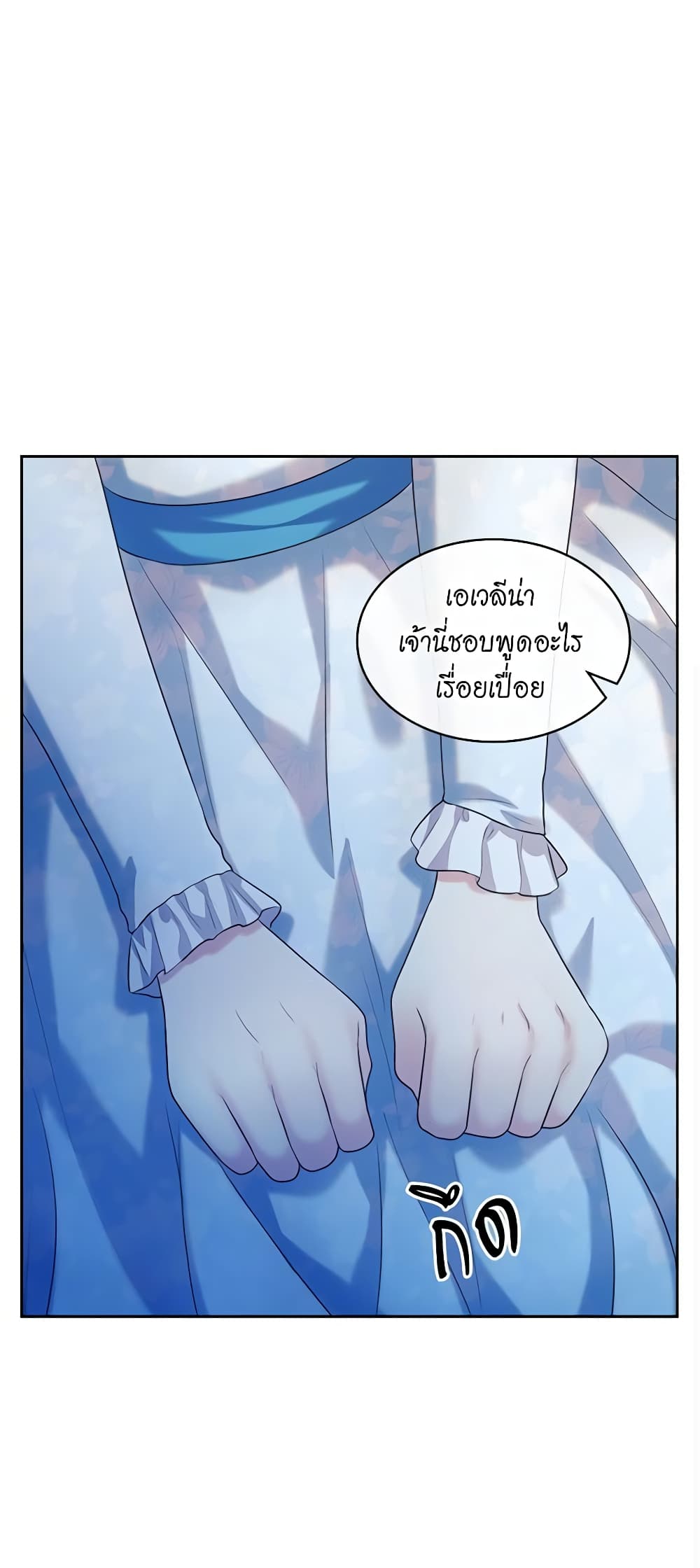 อ่านการ์ตูน I Became a Duke’s Maid 82 ภาพที่ 12