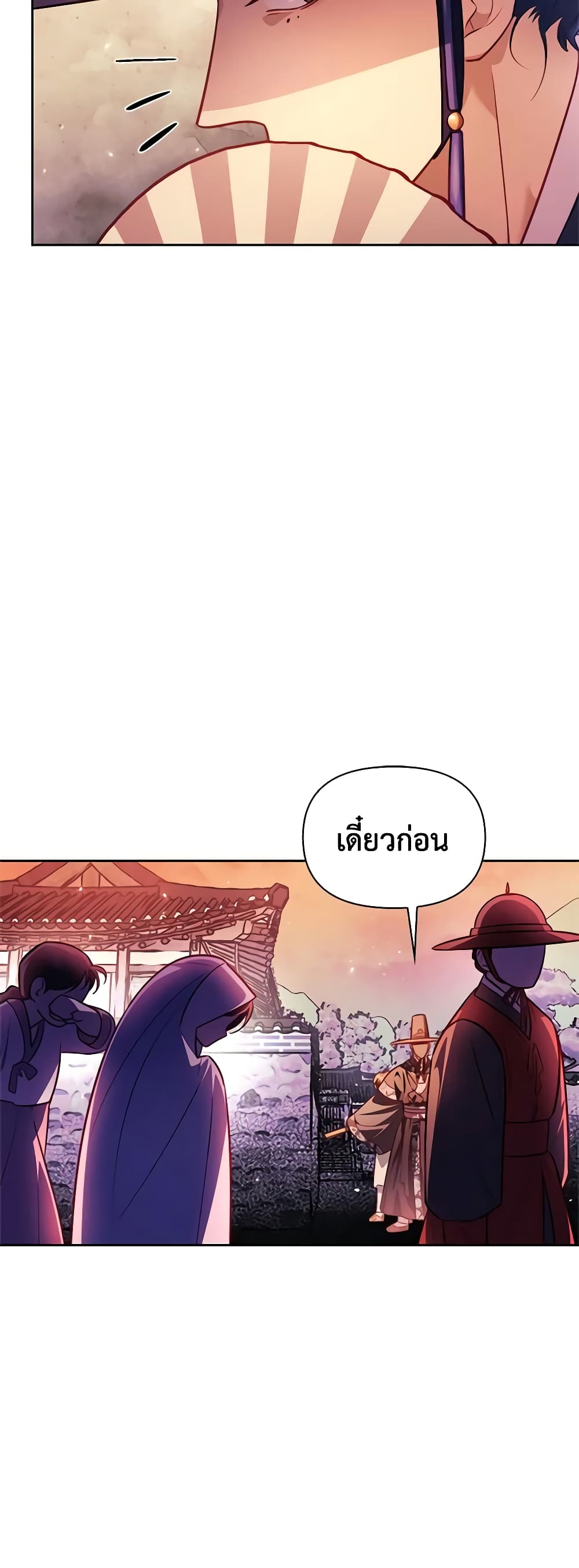 อ่านการ์ตูน Moonrise by the Cliff 36 ภาพที่ 14