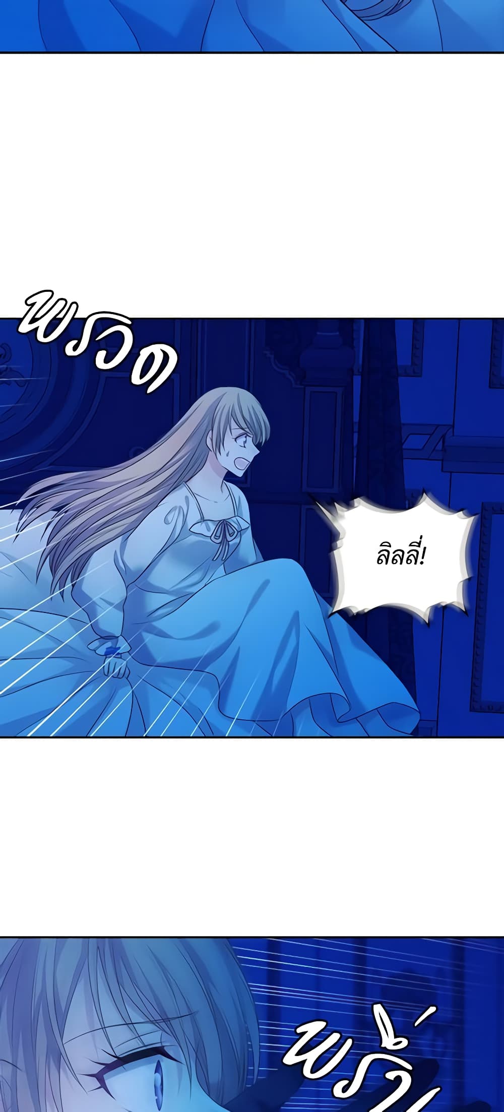 อ่านการ์ตูน I Became a Duke’s Maid 96 ภาพที่ 19