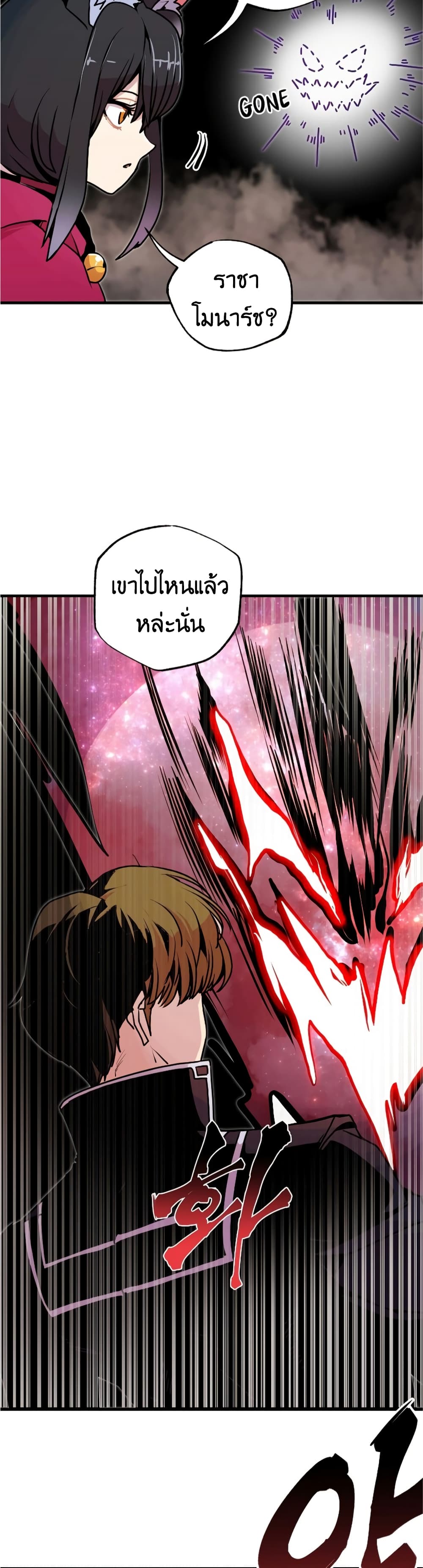 อ่านการ์ตูน Worthless Regression 55 ภาพที่ 14