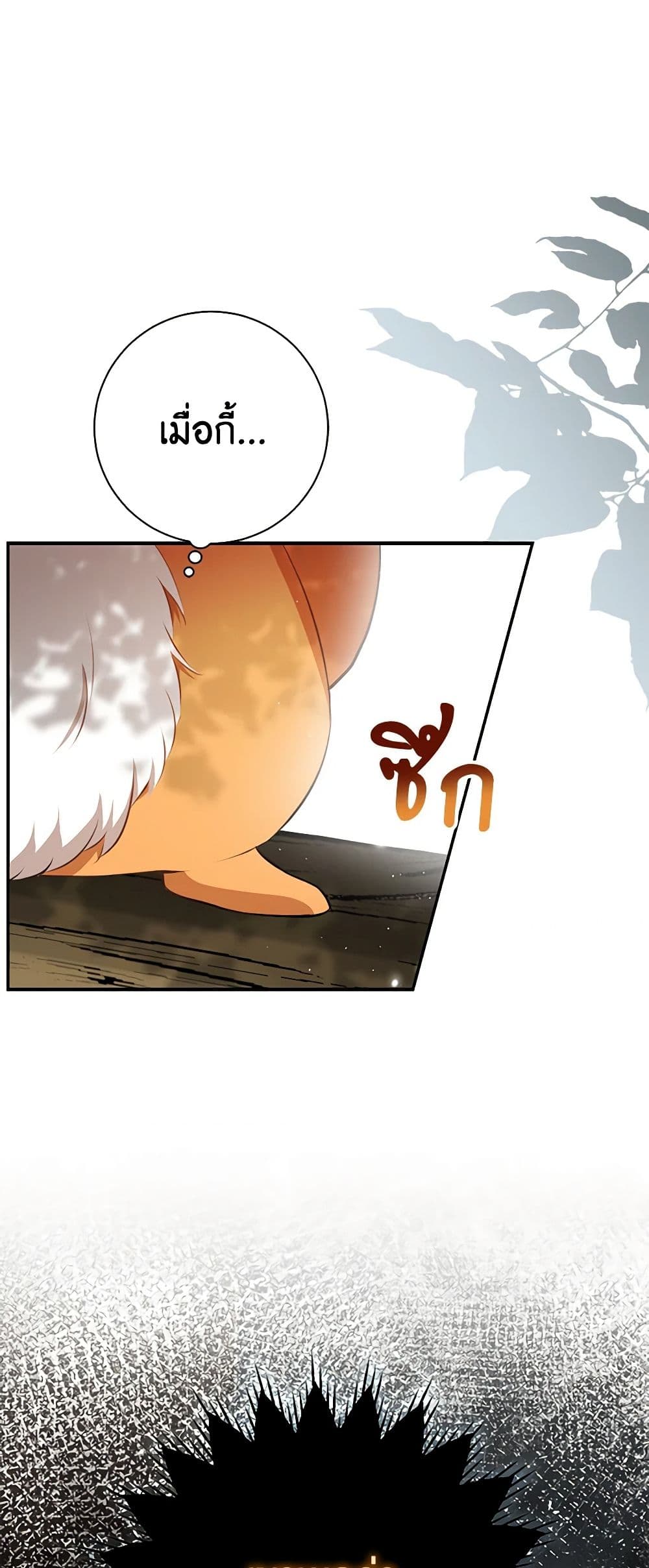 อ่านการ์ตูน Baby Squirrel Is Good at Everything 48 ภาพที่ 59