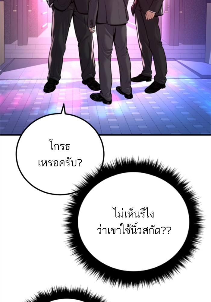 อ่านการ์ตูน Manager Kim 113 ภาพที่ 13