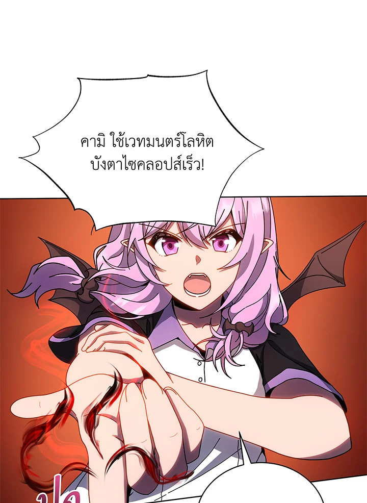 อ่านการ์ตูน Necromancer Academy’s Genius Summoner 38 ภาพที่ 88