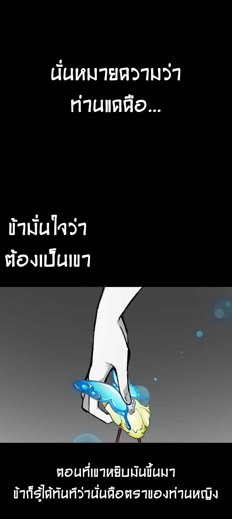 อ่านการ์ตูน Memoir Of The King Of War 69 ภาพที่ 12